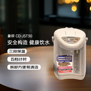 ZOJIRUSHI 象印 CD-JST30 电水壶 3L 棕色