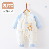 babycare 婴儿纯棉a类秋冬夹棉哈衣新生儿连体衣棉服