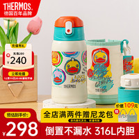 THERMOS 膳魔师 保温杯儿童保温杯吸管杯直饮杯学生水杯大水壶3岁小黄鸭550ml红绿