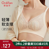 Ordifen 欧迪芬 内衣女文胸无痕显小轻薄防凸点外扩透气胸罩 GB4383