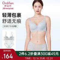 Ordifen 欧迪芬 内衣女轻薄显小洞洞杯透气软钢圈无痕文胸套装 XB4206