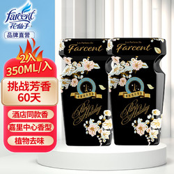 FARCENT 花仙子 植物消臭易卧室浴室去味奢华酒店香氛-嘉里中心350ml