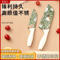 菜刀家用水果刀宿舍用厨房刀具锋利切菜刀创意女士印花小菜刀便携