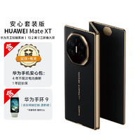 HUAWEI 华为 Mate XT 非凡大师 折叠屏手机 16GB+1TB 玄黑