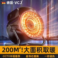 VCJ 德国VCJ取暖器节能家用遥控小钢炮省电室内大面积加热暖风机