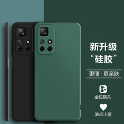 HotFire 热火 红米note11手机壳 小米Redmi Note 11 5G版保护套 镜头全包升级液态磨砂防摔超薄硅胶软壳-静夜黑