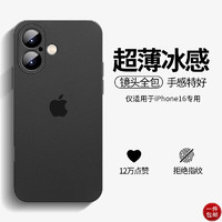 奶小鸭 适用苹果16手机壳 iphone16保护套全包超薄磨砂半透明防摔硅胶软壳男女款 苹果16