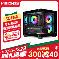 VISION 至睿 魔影360曜石黑大海景房机箱 立体散热设计 支持360水冷 /ATX/显卡410mm