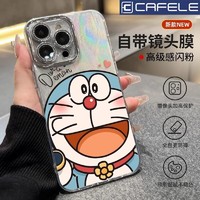 CAFELE 卡斐乐 哆啦A梦适用苹果16手机壳iPhone15ProMax羽纱14PRO/13/12/XS