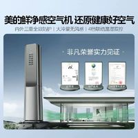 Midea 美的 空调3匹一级能效立柜式变频冷暖新风无风感柜机除菌空气机T5