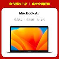 百亿补贴：Apple 苹果 MacBook Air M1芯片13.3英寸笔记本电脑16G内存未激活