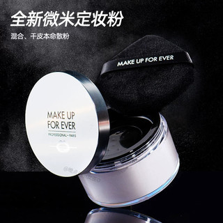 MAKE UP FOR EVER makeupforever玫珂菲 全新清晰无痕定妆蜜粉 16g柔雾细无痕 持妆不卡纹