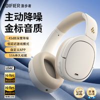 EDIFIER 漫步者 头戴式W860NB Pro主动降噪蓝牙耳机双金标手机手机无线耳机