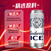 Budweiser 百威 冰啤酒 500ml*18听