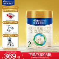 Friso 美素佳儿 PRESTIGE 皇家美素佳儿 较大婴儿奶粉 国行版 2段 800g