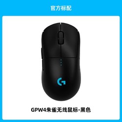 logitech 罗技 G PRO无线鼠标游戏GPW4朱雀狗屁王左右手通用