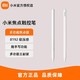 百亿补贴：Xiaomi 小米 焦点触控笔白色适配小米Pad7/7Pro/Pad6S Pro 12.4 /6 Max 14