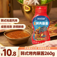 Bear Coming 小熊驾到 烤肉蘸料蘸酱260g 韩式五花肉烧烤料火锅调味料辣酱料调味腌料