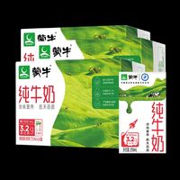 MENGNIU 蒙牛 纯牛奶整箱礼盒装 250ml*16盒*3箱