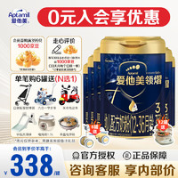 Aptamil 爱他美 领熠3段幼儿配方奶粉（12—36月龄） 800g*6罐