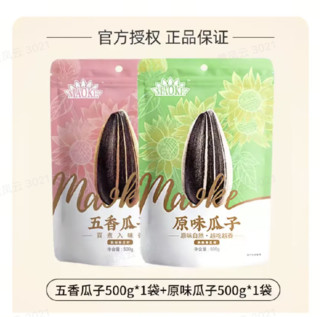 88VIP：ChaCheer 洽洽 毛嗑五香原香瓜子500g*2袋多味炒货零食大颗粒焦糖葵花籽