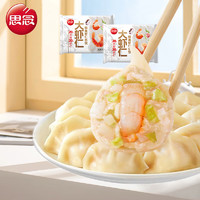 思念 大虾仁系列水饺 鲜美虾仁 400g*2 40只