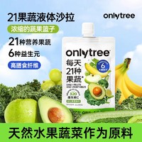 食品 only tree21种果蔬液体沙拉NFC果蔬汁代餐1800ml(18袋)轻液断0脂高膳食纤维