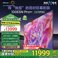 Hisense 海信 100E5N Pro 液晶电视 100英寸 4K