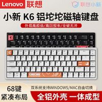 Lenovo 联想 小新K6机械键盘RGB背光游戏吃鸡电竞台式笔记本电脑有线键盘