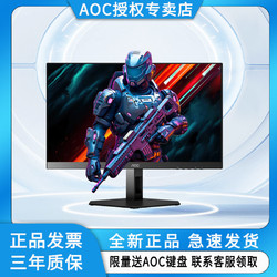 AOC 冠捷 新品Q24G4E 24英寸2K180HZ高刷Fast-IPS高清1MS电竞游戏显示器