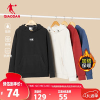 QIAODAN 乔丹 男士加绒连帽卫衣