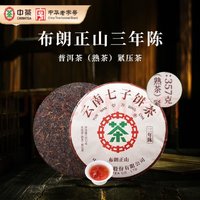 中茶 2019陈化布朗正山熟茶单饼357g