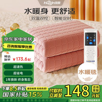 环鼎双人防水防漏电智能双温双控水暖毯水暖电热毯1.8X2.0米2024 【左右控温】1.8*2.0米