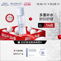 Dr.Alva 瑷尔博士 柔肤水补水湿敷爽肤水150ml（赠湿敷棉40片）