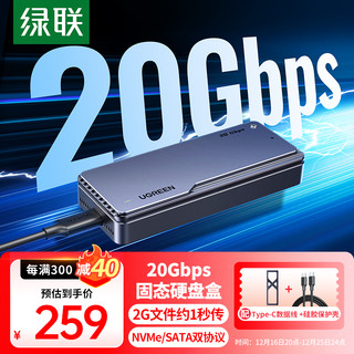 M.2 NVMe固态硬盘盒20Gbps 适用苹果笔记本台式机手机外接SSD移动硬盘壳