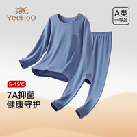 YeeHoO英氏儿童内衣套装秋冬男女童亲肤保暖打底软糯高弹圆领宽松束口家居服 蓝色 130cm