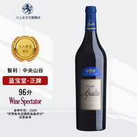 Clos Apalta 蓝宝堂酒庄 智利红酒 拉博丝特干红葡萄酒 智利原装原瓶进口 蓝宝堂正牌2016 单瓶装