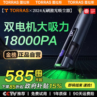 TORRAS 图拉斯 CR11A 车载吸尘器 激光显尘 吸吹充气