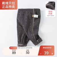 戴维贝拉（DAVE＆BELLA）【奥莱特卖】女童裤子冬装儿童加绒长裤宝宝洋气打底裤休闲裤 深灰色 90cm(身高80-90cm)