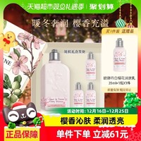 L'OCCITANE 欧舒丹 樱花身体乳355ml润肤乳保湿滋润持久留香