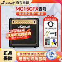 Marshall 马歇尔 电吉他音箱MG15GFX效果编辑功能专业失真马勺电吉他音响