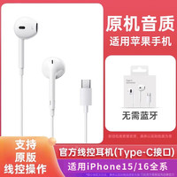  醒你  苹果有线耳机  【急发】iPhone15-16系列【HIFI音质】Type-C接口_绿色小耳朵