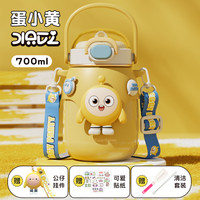蛋仔派对儿童保温杯男女冬季幼儿园小上学双饮水壶吸管杯 蛋小黄700ml【316不锈钢+免费刻字】送公仔挂件+可爱贴纸+杯刷+吸管刷