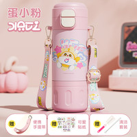 蛋仔派对儿童保温杯男女冬季幼儿园小上学双饮水壶吸管杯 【带拎手款】蛋小粉480ml【316不锈钢+免费刻字】送可爱贴纸+杯刷+吸管刷