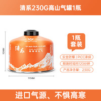 WATER CLEAR 清系 户外高山气罐便携