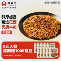 Mr.Lee 李先生 香卤牛肉酱拌面 1900g 10盒