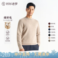 衬衫老罗圆领针织衫男2024年冬保暖纯色商务休闲套头打底羊毛衫247X0P729L 燕麦色 XXXL (体重176-190斤)