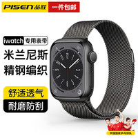 品胜（PISEN）适用于苹果手表表带apple iwatch磁吸表带ultra2/S10/9/8/7/6/SE 精钢双层磁吸·米兰黑【42/44/45/49M】