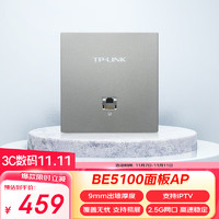 普联（TP-LINK）WiFi7 AP面板BE5100 2.5G网口 可组全屋wifi套装 TL-7AP5102HI-PoE 薄款深空银（方）易展版