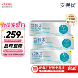 Johnson & Johnson 强生 隐形眼镜日抛硅水凝胶医用保湿欧舒适三倍购三盒起购30片装175度